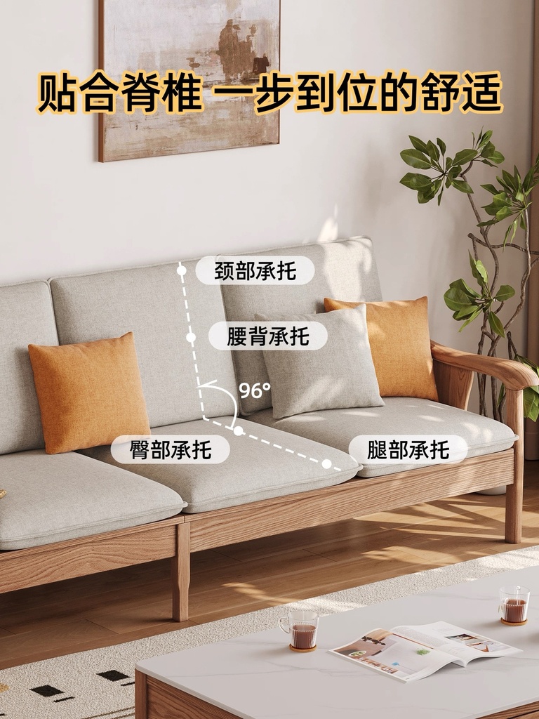 北歐實木 四人位YLS20